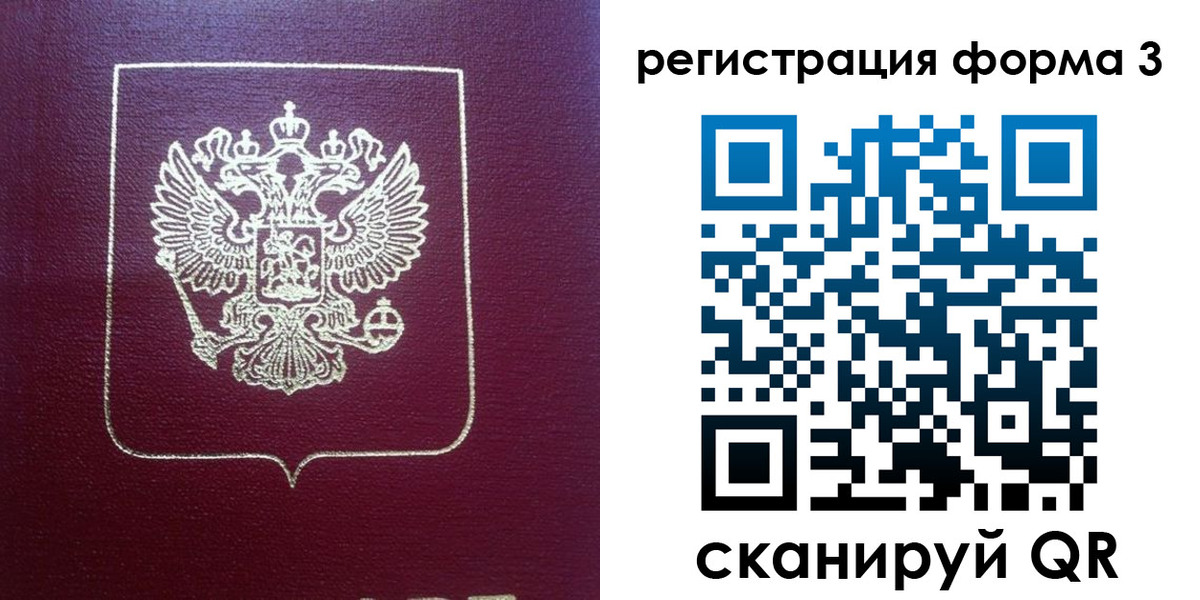 временная регистрация адрес в Куртамыше
