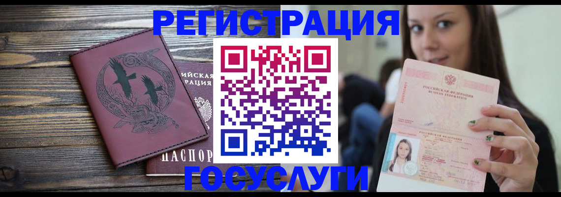 временная регистрация поиск в Куртамыше