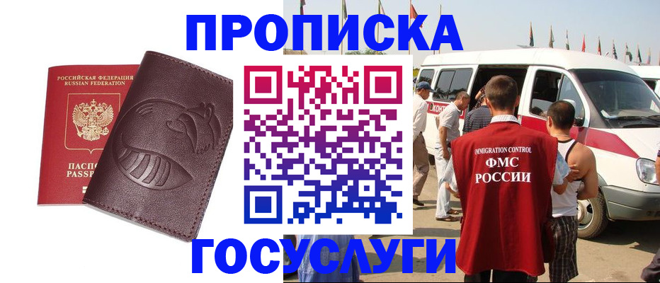 прописка ребенка в Куртамыше
