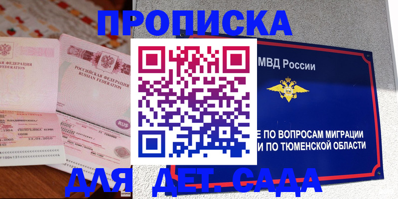 пропишу в квартире в Куртамыше